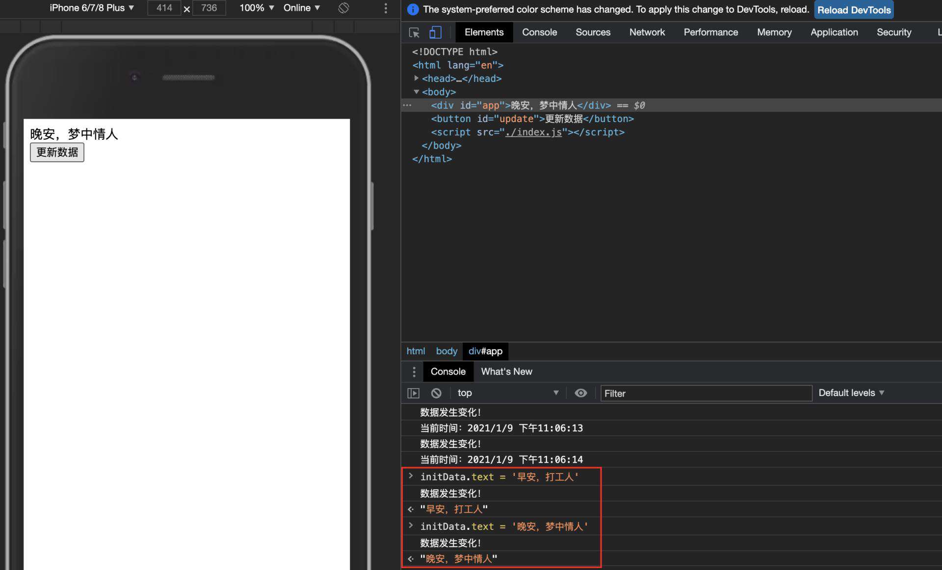 探索 Vue.js 响应式原理